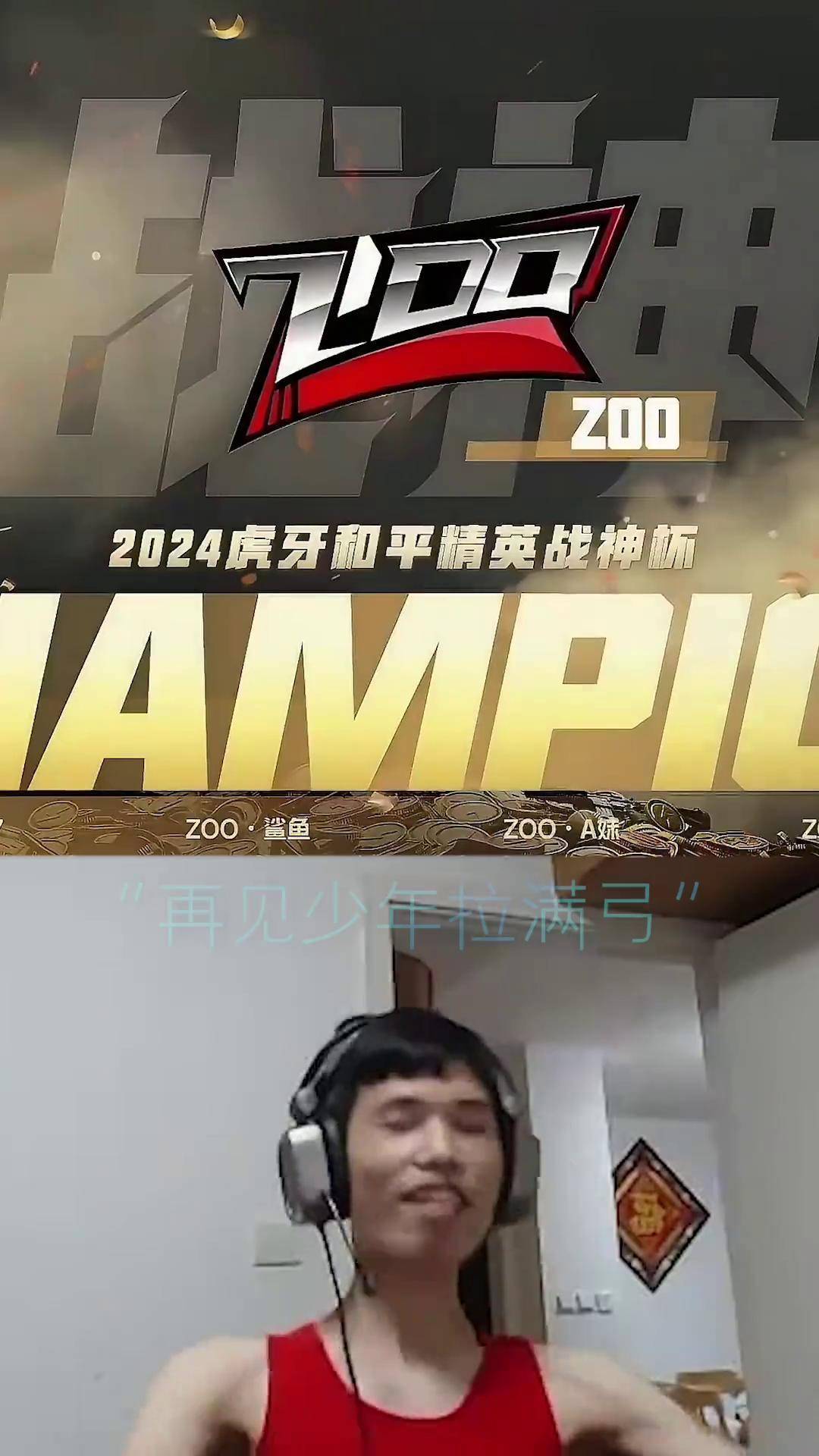 神仙对局!和平精英比赛过程堪比大片 神仙对局!和平精英比赛过程堪比大片