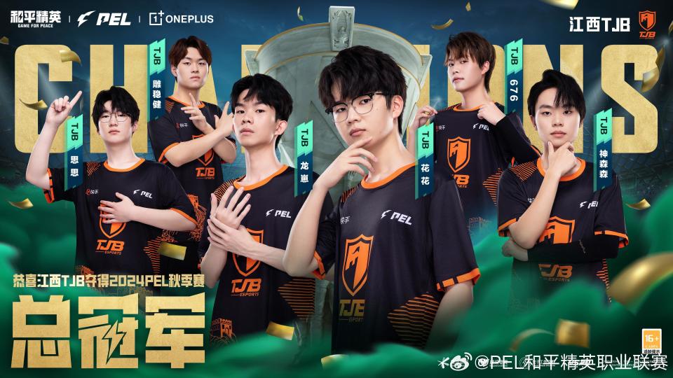 神仙对局!和平精英比赛过程堪比大片 神仙对局!和平精英比赛过程堪比大片