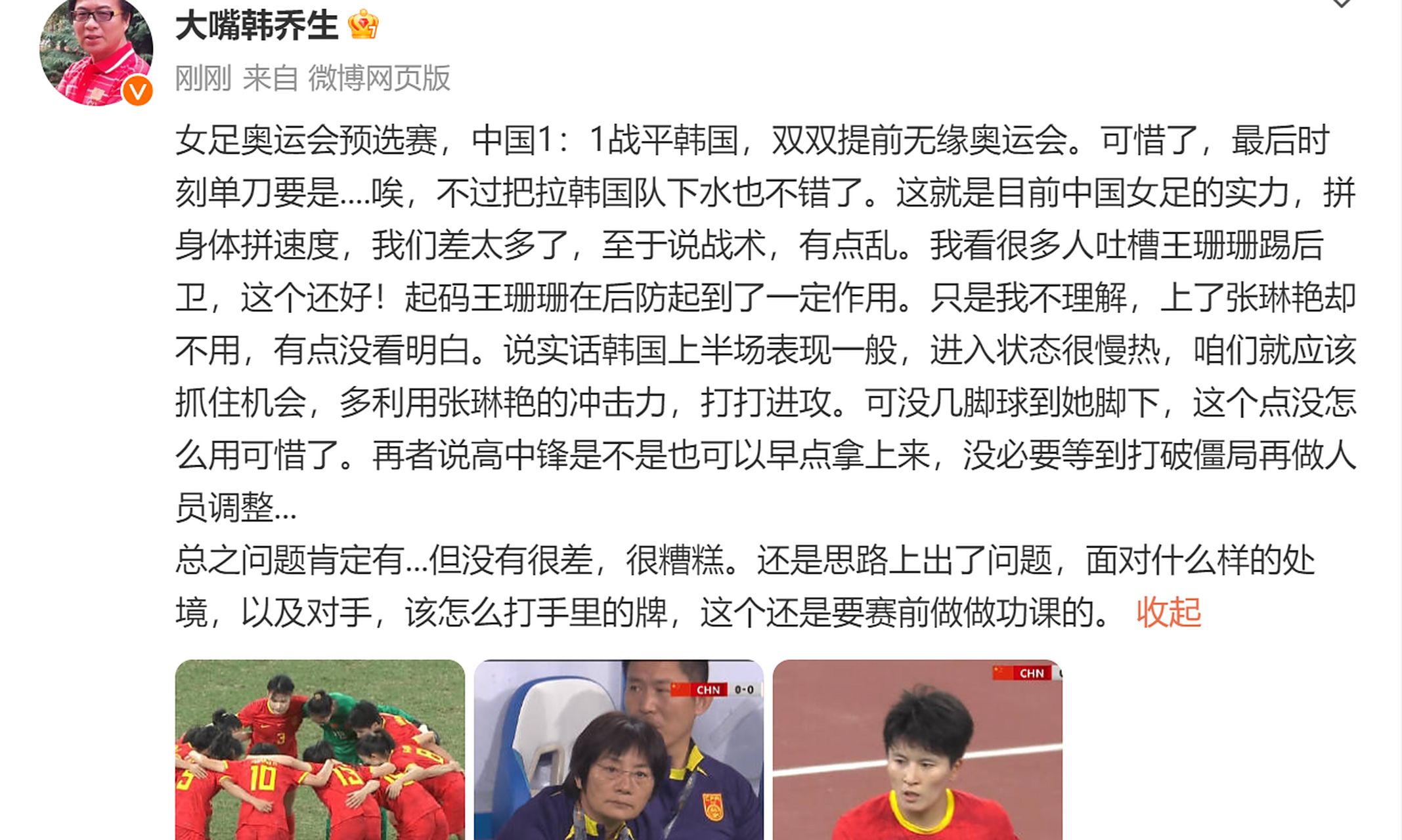 关于奥运会官方发布赛后数据,表现引争议的信息 关于奥运会官方发布赛后数据,表现引争议的信息