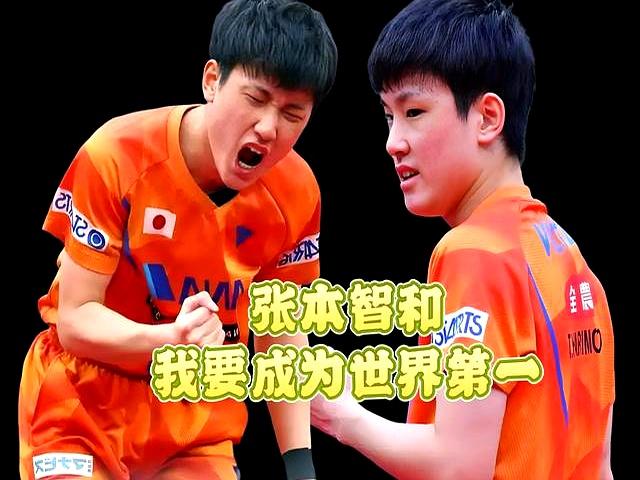 瑞典队逆转韩国队,张本智和点燃赛场 瑞典队逆转韩国队,张本智和点燃赛场