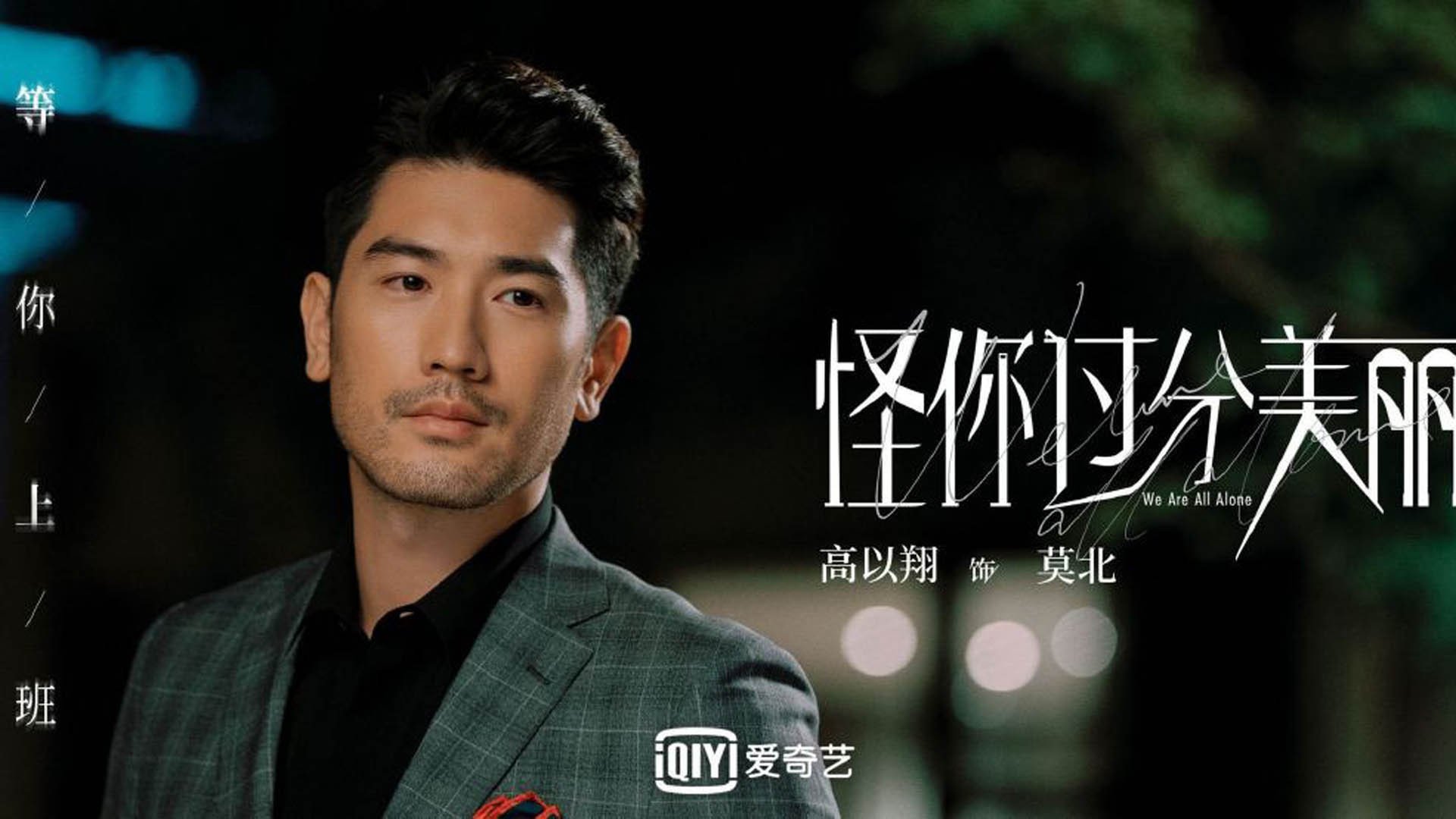 跨界统治,当NBA的防守铁闸出现在意甲焦点战