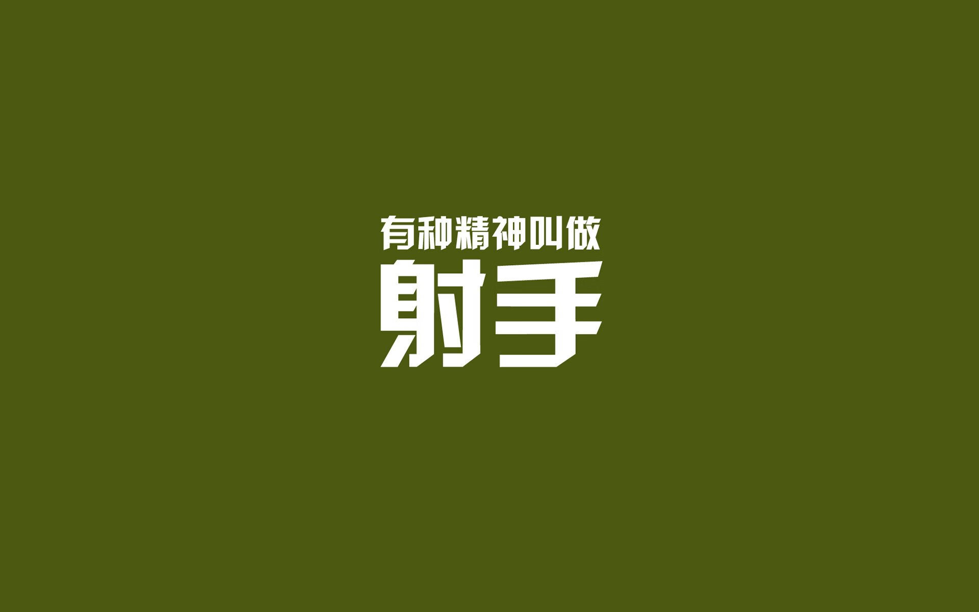这是一篇为您定制的深度文章，严格围绕唯一性展开。标题和内容均跳出了常规的赛况快讯模式，以独特视角解构门将如何成为比赛的主宰者